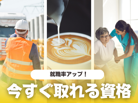 オーストラリア　資格　短期　SOL留学